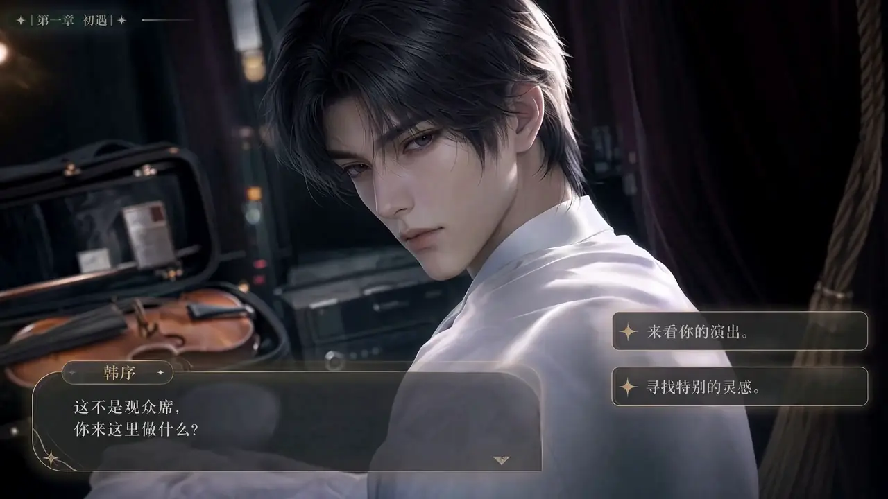 Interactive Otome Game Transition MiniMax H3 output preview